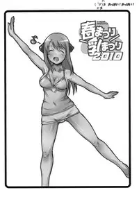 (CSP5) [OVACAS (Hirokawa Kouichirou)] Haru Matsuri Chichi Matsuri 2010 EVENT EDITION (Various)