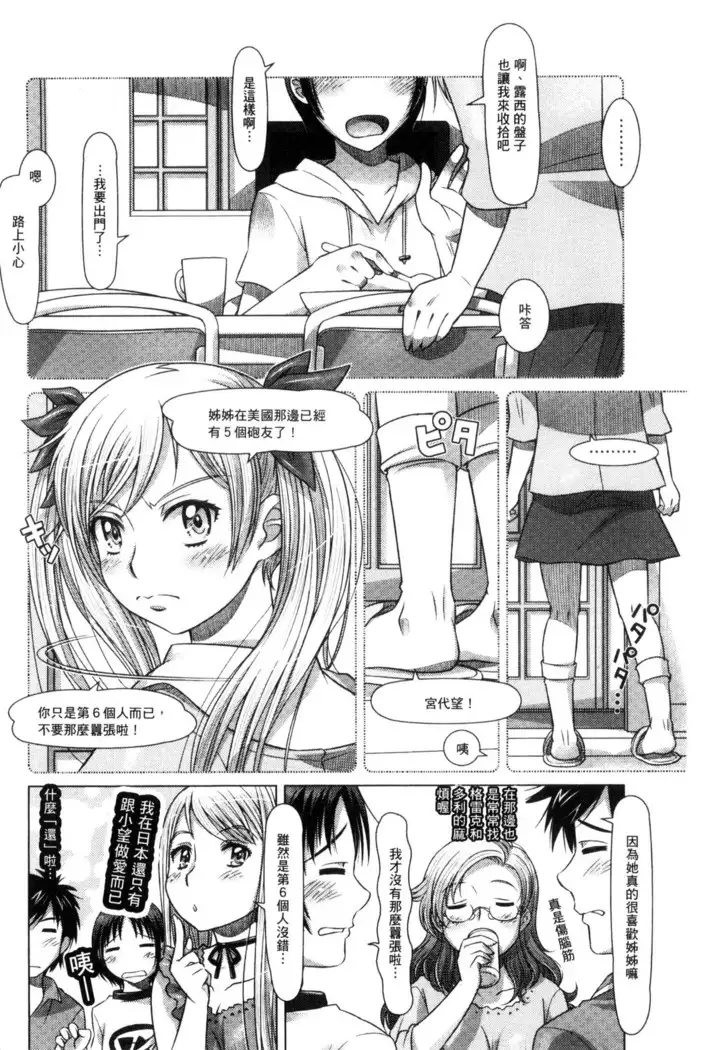 Nandemo Ari ~Ibunka Ero Communication~