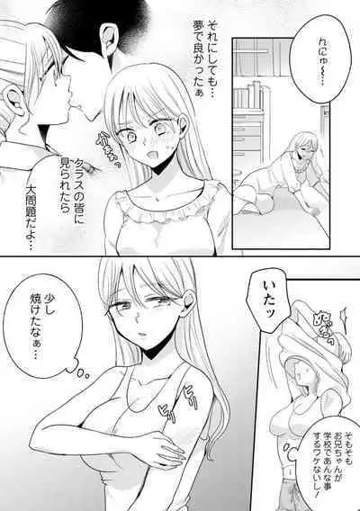 Namaiki Gal ni Gachikoi Fukahi!?