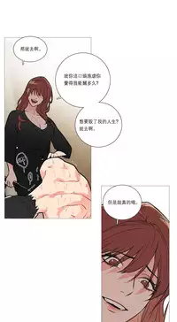 [The Jinshan] Sadistic Beauty Ch.1-24 [Chinese] [17汉化]