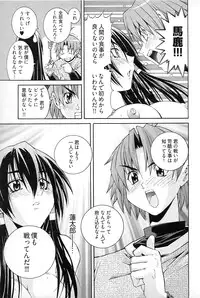 [Akagi Shinden] Ayakashi Awawa