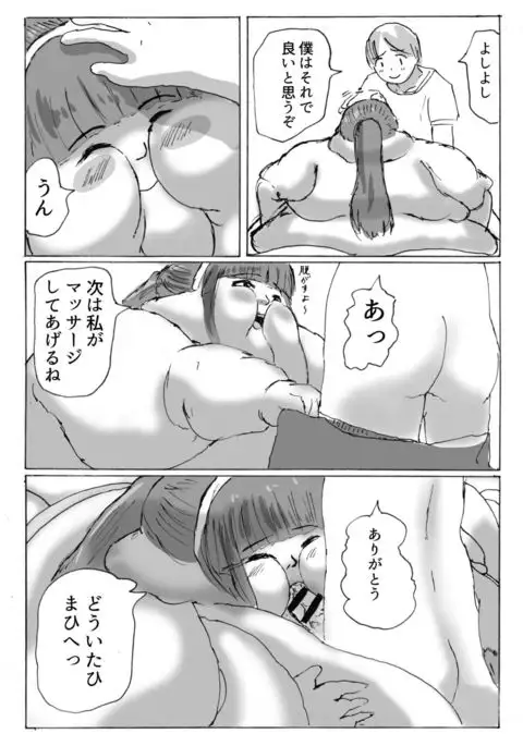 Oneday - sumou gāru to boku no hitotoki -