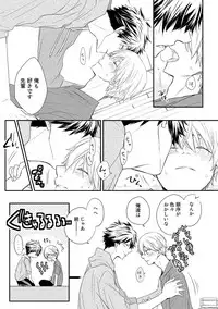 [Azumi Kyohei] Itsudemo Kimi ga - Anytime You're...