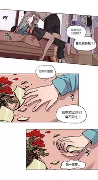 [Ramjak] Atonement Camp Ch.0-47 (Chinese)