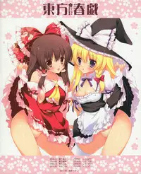 (C80) [Shigunyan (Shigunyan)] Touhou Shungi (Touhou Project)