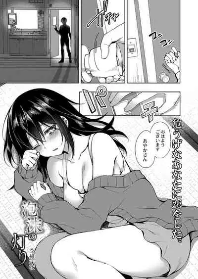 COMIC Reboot Vol. 32