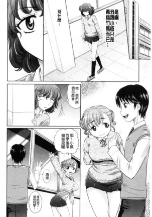 Mechashiko Nadeshiko | 不斷地戳插 淫猥撫子