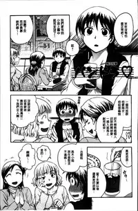 [Funabori Nariaki] Ane to... [Chinese]