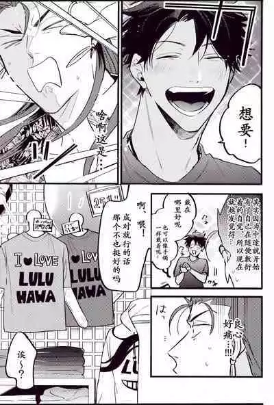 (24th ROOT 4 to 5) [Chibau (Maripaka)] WARP|乖戾 (Fate/Grand Order) [更新新篇章][Chineses][男男搭配干♂活不累三人汉化]