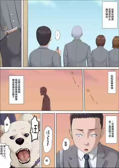 [Cotton house] Aya Nee ~Ubawareta Osananajimi~ 3 [Chinese] [不咕鸟汉化组]