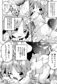 [Yaminabe] Little Romance