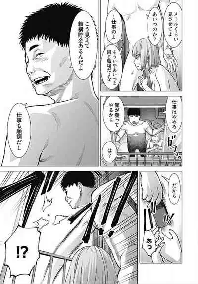 Bitch ni Maji Koi! Ch. 1-9