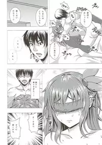 (C91) [Scrum Hitori (Takamichi)] Keikoku no Kisaragi Ni (Kantai Collection -KanColle-)