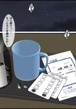 Gifuyome "Shizuko" ~Haramasareta Hitozuma~