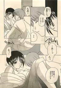 COMIC Sugirl M's Action 2003-07 Zoukan