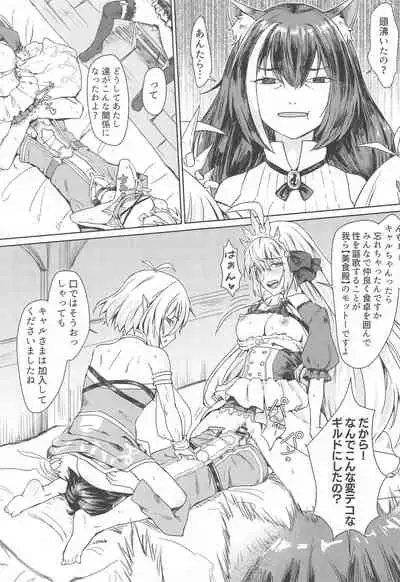 Bishokuden no Tanoshii Hikyou Daibouken