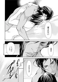 [Fujisaki Kou] Erotic ni Kojiakete