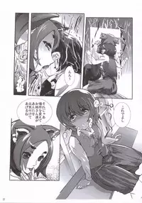 (ComiComi10) [Nippon Teikoku Toshokan (Kiya Shii, Hanpera)] Chu! Gakusei Nikki (Kamichu!)