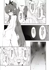(COMIC1☆10) [Chinpudo (Marui)] Chika toshi roshutsu sanpo (Owari no Seraph) [Chinese] [塔布里斯個人漢化]
