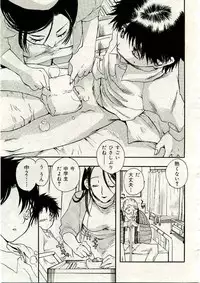 COMIC Muga 2005-03 Vol.18