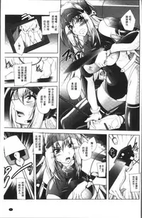 [Parfait] Fallen Justice -Seigi Shittsui- [Chinese]