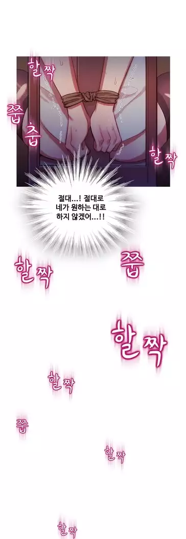 Scandal of the Witch Ch.0-28