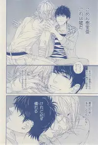 MAGAZINE BE×BOY 2015-03