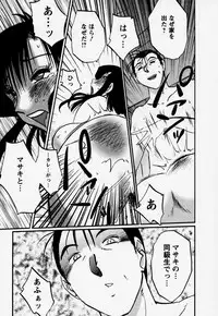 [TsuyaTsuya] Tatoeba Haha Ga 3