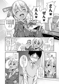 [Ishizuchi Ginko] Houkago Hamekatsu Diary - After school Hamekatsu Diary [Digital]