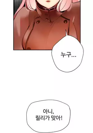 Lilith`s Cord Ch.0-26