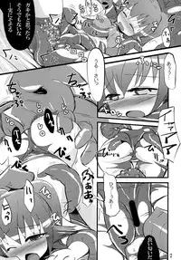 [Hakusyoku Miminagaten] Chaos 2