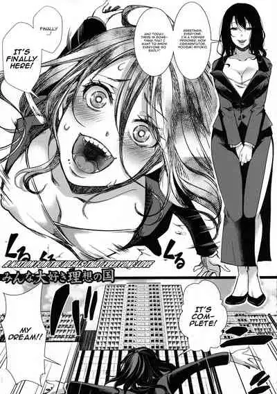 [hal] Mesu Ana Muhou Chitai -Mondou Muyou no Nakadashi Choueki- [English] [CGrascal]