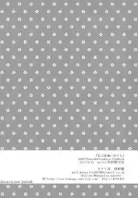 (C92) [Kanari-ya (Harumori)] Watashi wa Aibu ni Koisuru (Naruto)