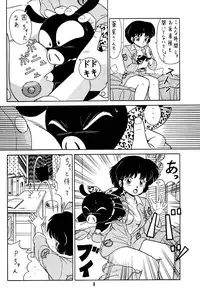 [Takashita-ya (Taya Takashi)] Tendou-ke no Musume-tachi Vol. 2 (Ranma 1/2)