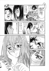 [Uchino Bungo] Boku no Kateikyoushi