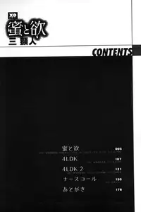 [San Kento] Mitsu to Yoku [Chinese]