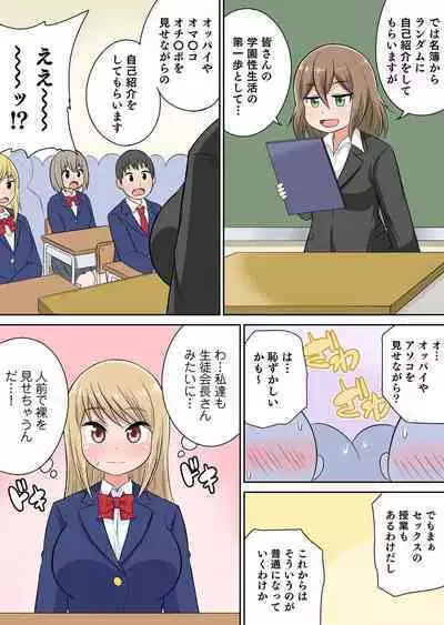 Classmate to Ecchi Jugyou Season two Chapter1~Chapter3