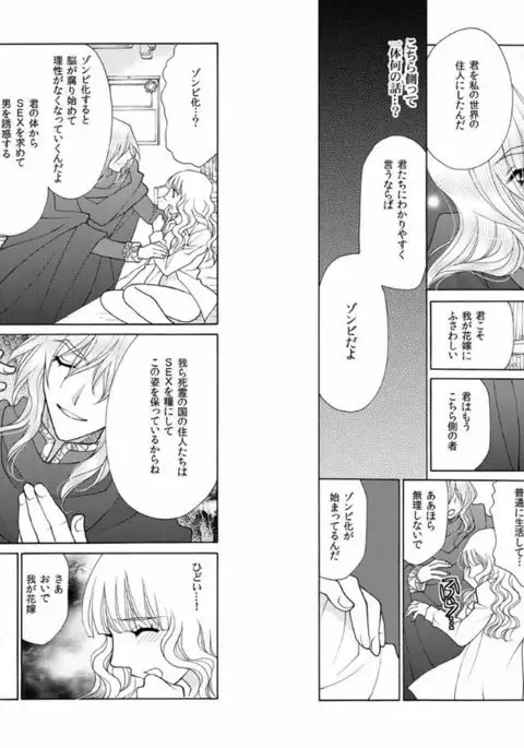 Aijuu Labyrinth ~Shihai Sareru Karada, Kowareteiku Risei~