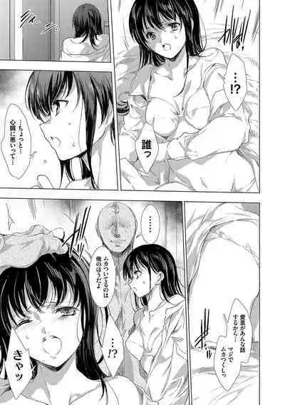 怨形奇々怪々堂【デジタル特装版】【FANZA限定特典付き】