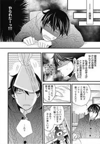 [Izumi Bouko] Kashiwagi-sensei no Midara na Seikyouiku