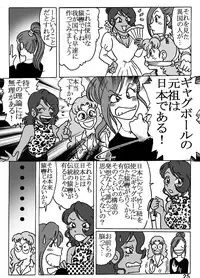 [Rojiurakan (HIRO)] stampede