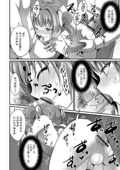Otokonoko Heaven's Door 10