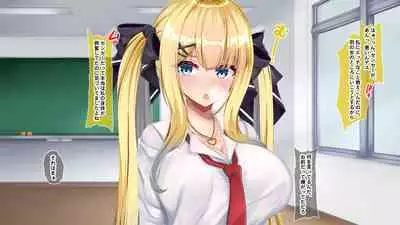 金髪帰国子女にわからせ性指導ッ!!~お馬鹿な巨乳JKを徹底教育~