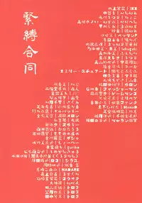 (MILLION FESTIV@L 5) [Futon Mushi (Various)] MILLION LIVE FETISHISM Kinbaku (THE IDOLM@STER MILLION LIVE!)