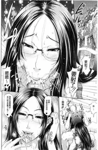 [Toguchi Masaya] Wotome Haha [Chinese]