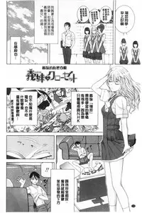 [Shinobu Tanei] Imouto Kindan Shoudou [Chinese]