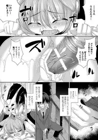 [Takayuki Hiyori] Maju Youjo [Digital]