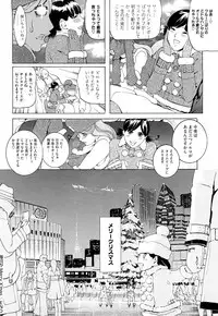 [Clone Ningen] Diamond