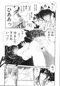 [Fujisaki Makoto] Jugonji Enmi no Shou