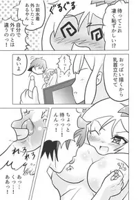 (C92) [Carpi Splash (Ichimonji Fumi)] Eromanga Michi (Eromanga Sensei)